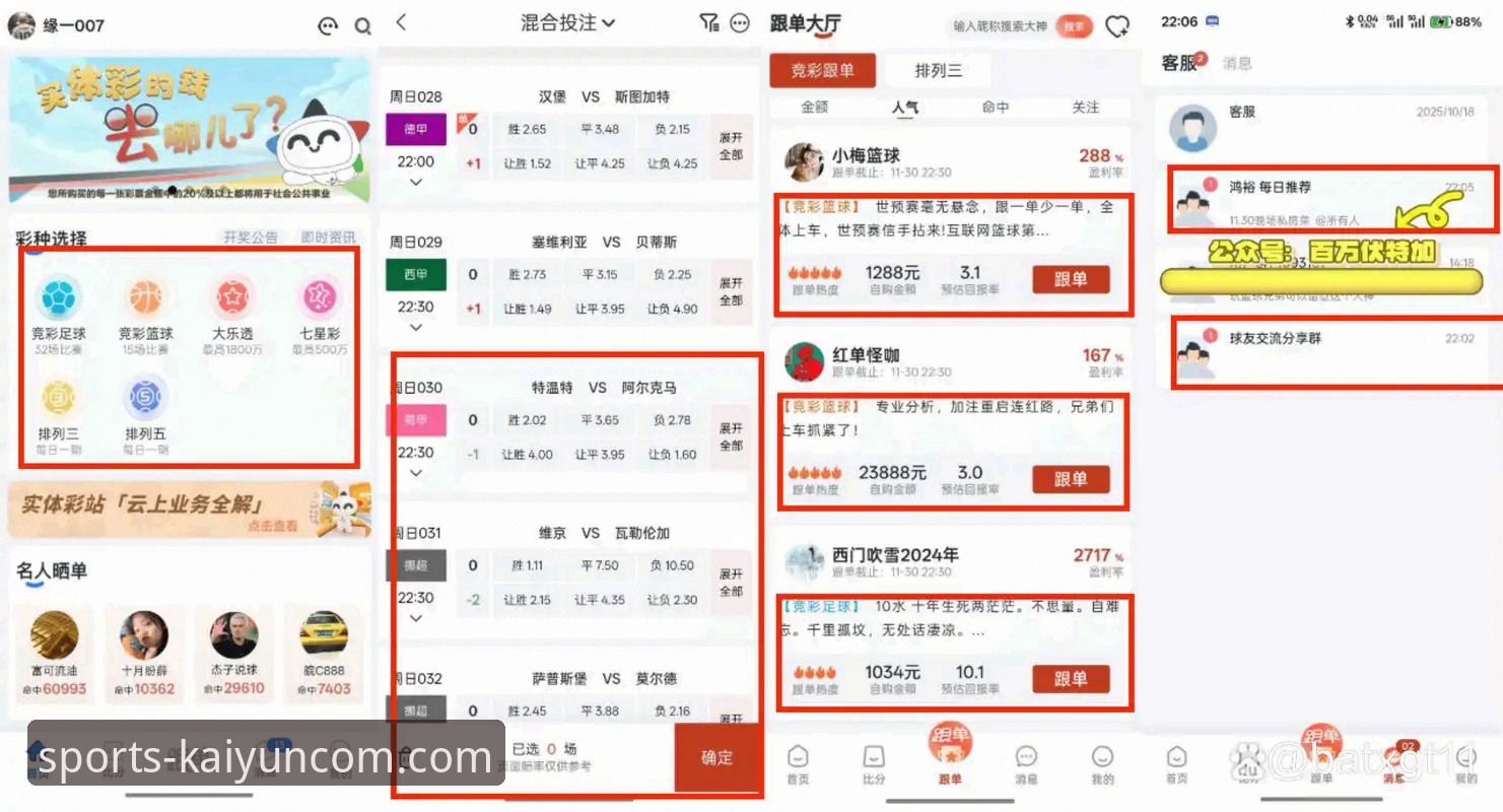 资深用户解读NBA反摆烂新政：开云官网平台观赛体验优化使用指南