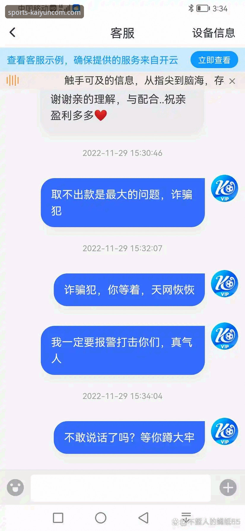 揭秘开云官网手机版下载的隐藏技巧：你不知道的快速安装真相