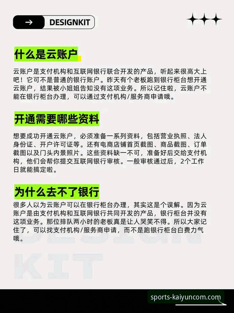 开云官网苹果版下载完整指南：从安装到功能体验全解析