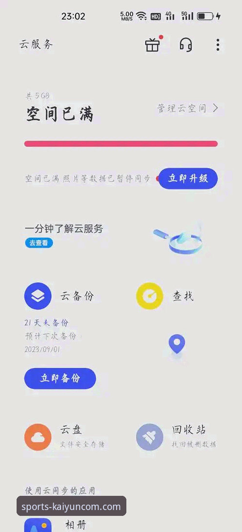 开云官网手机登录安全吗 一位老用户的亲身体验:开云官网手机登录安全吗?我的安心使用指南